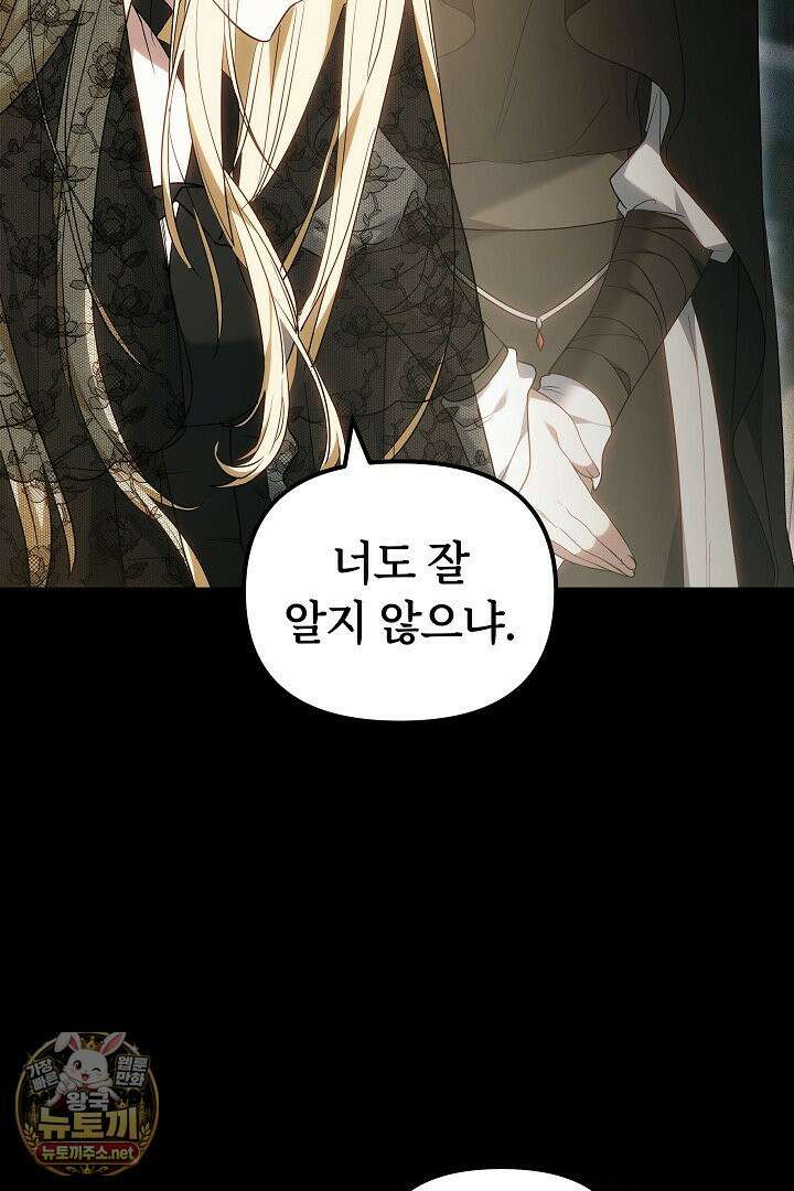 바이올렛의 한마디 5화 22