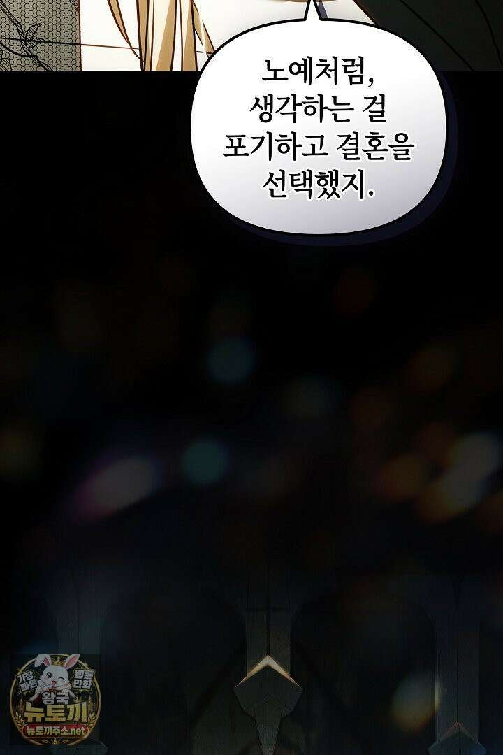 바이올렛의 한마디 5화 24