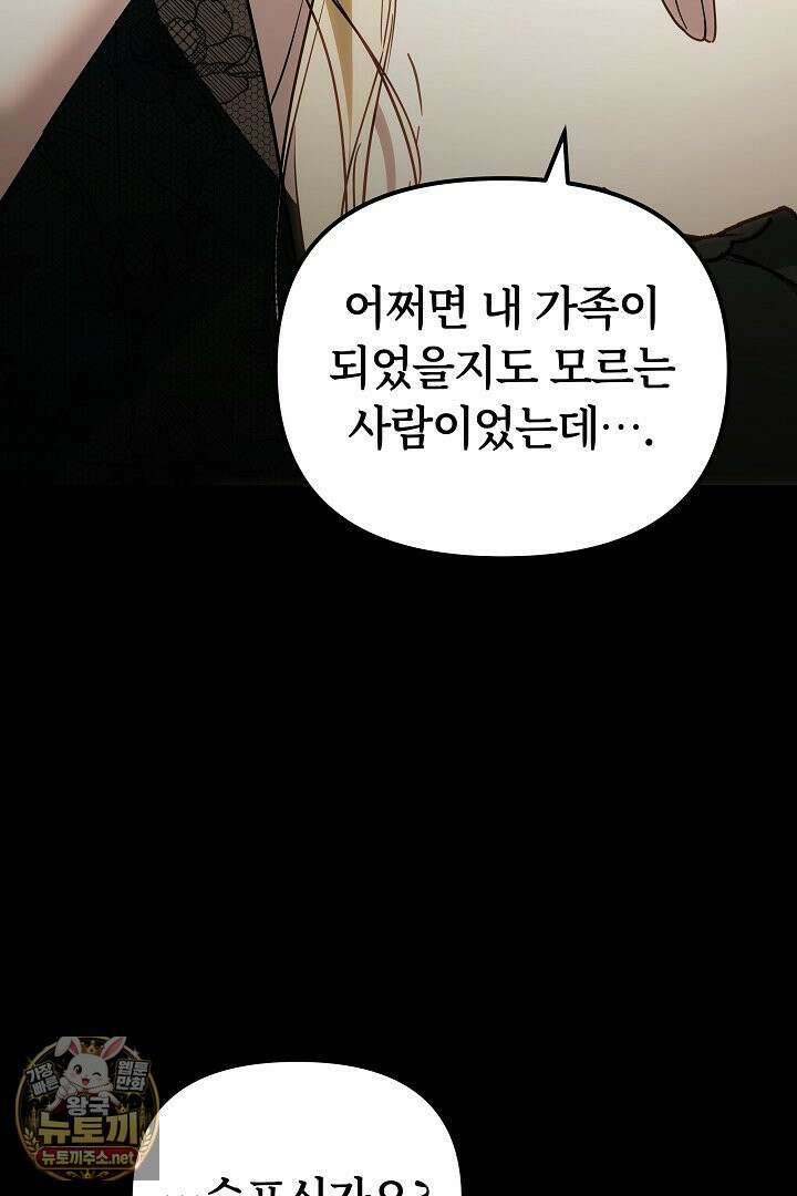 바이올렛의 한마디 5화 28
