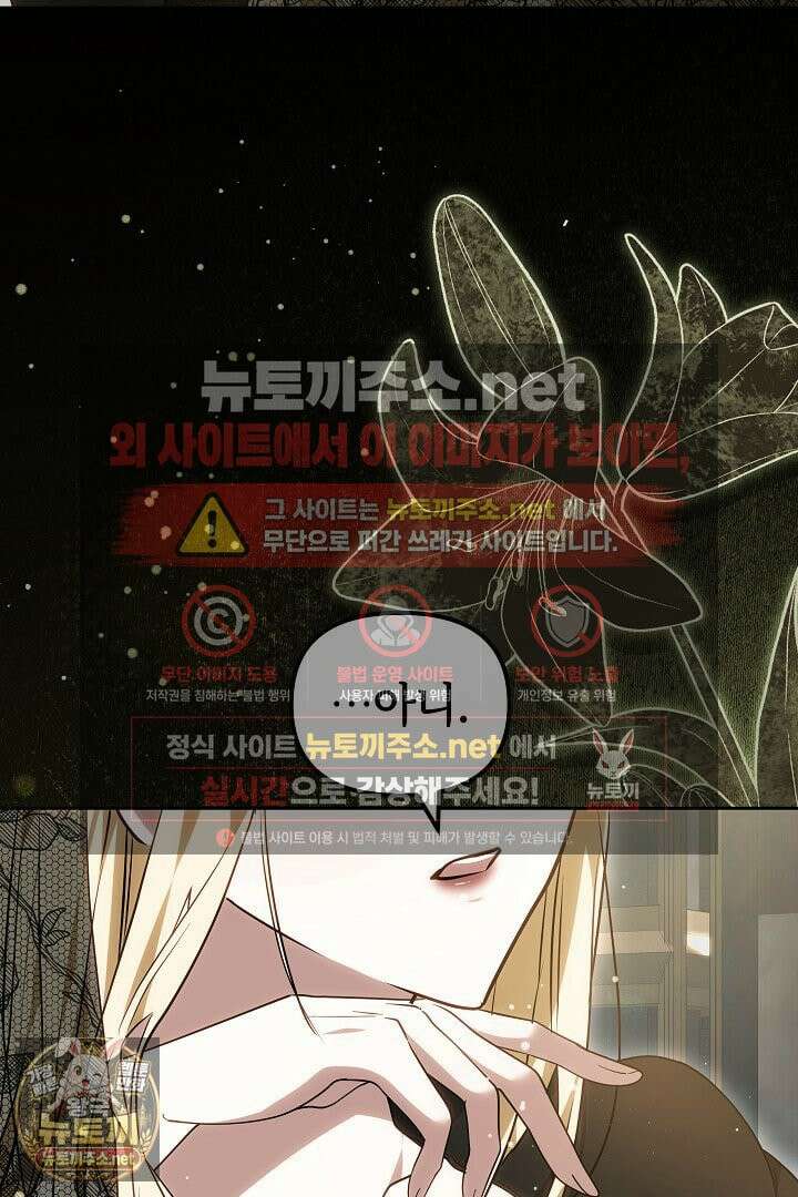 바이올렛의 한마디 5화 30