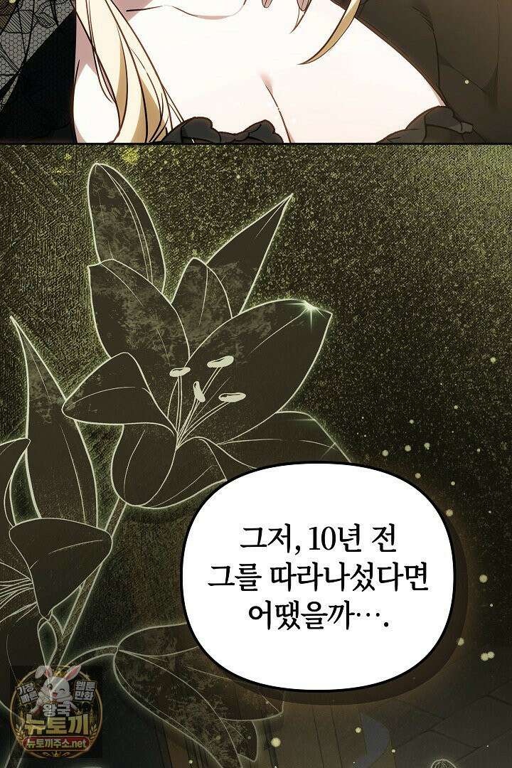 바이올렛의 한마디 5화 31