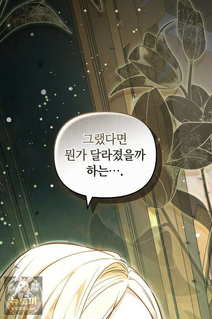 바이올렛의 한마디 5화 32
