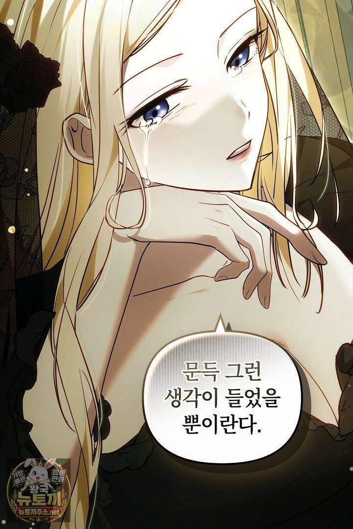 바이올렛의 한마디 5화 33