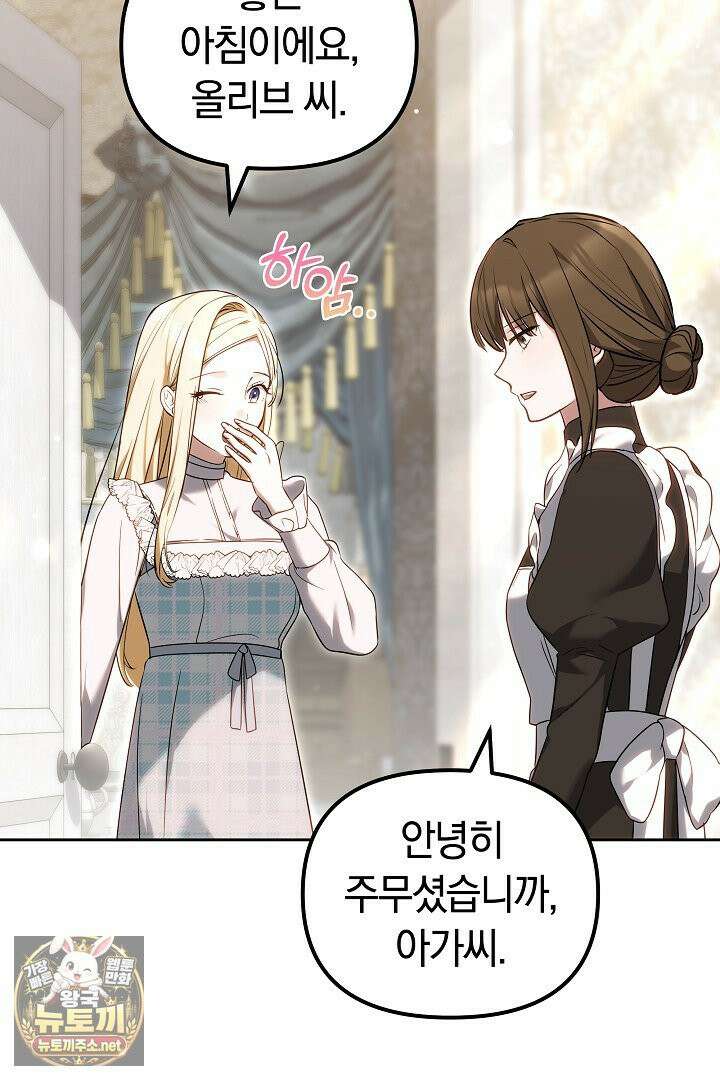 바이올렛의 한마디 13화 4