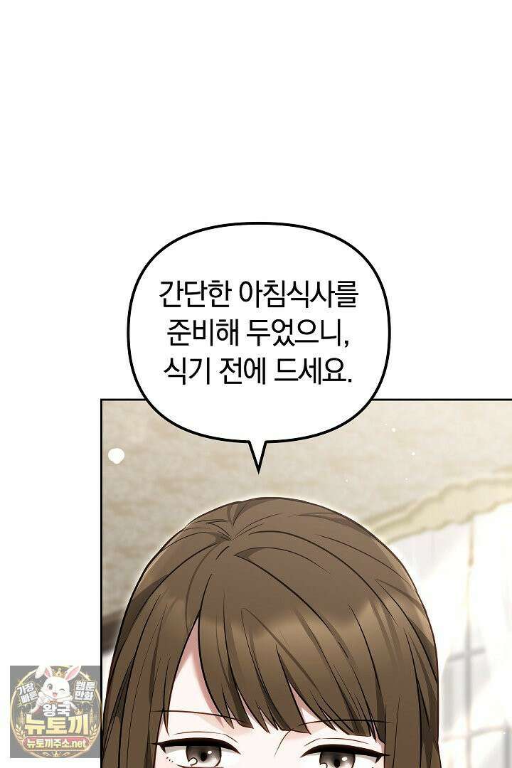 바이올렛의 한마디 13화 5