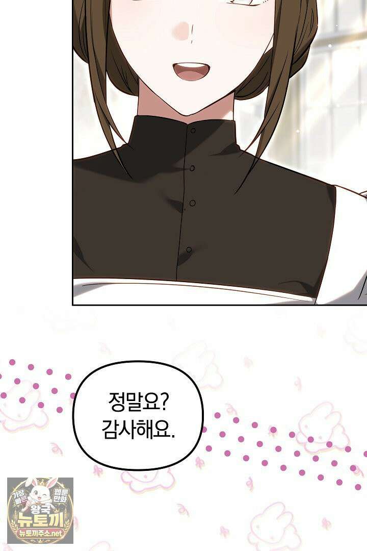 바이올렛의 한마디 13화 6