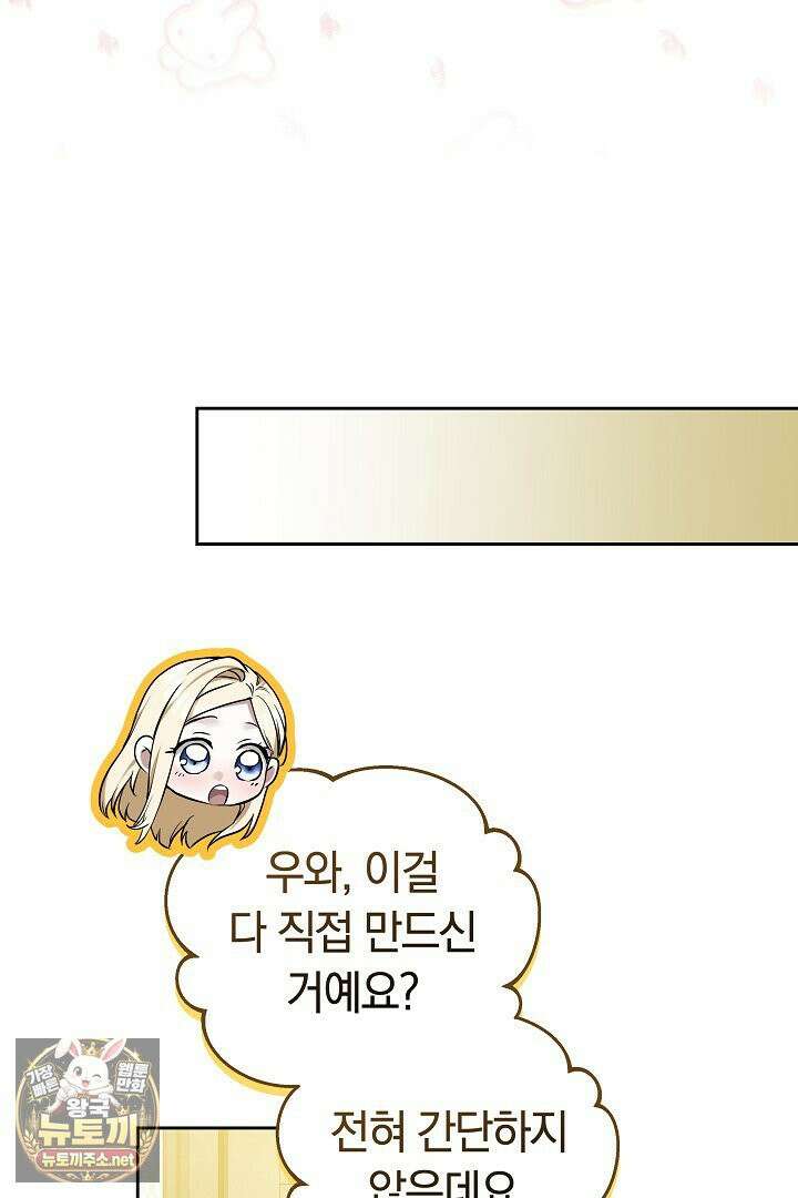 바이올렛의 한마디 13화 7