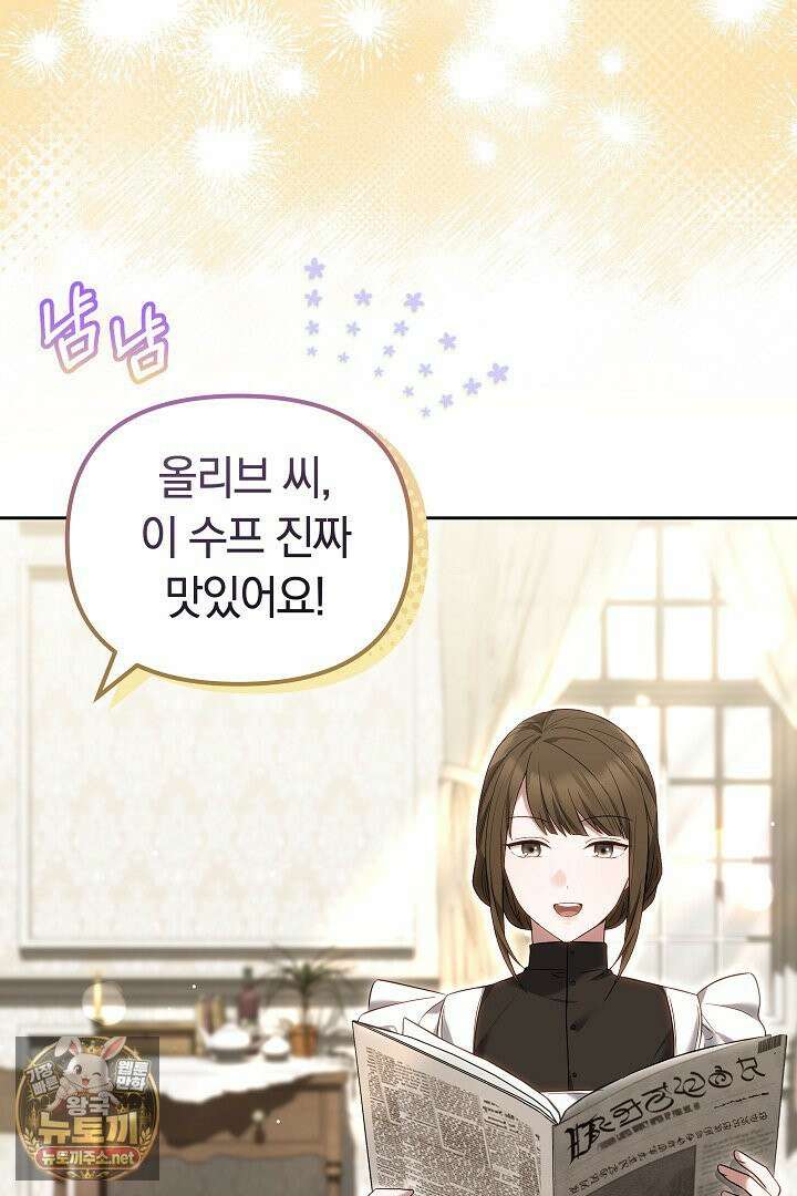 바이올렛의 한마디 13화 11