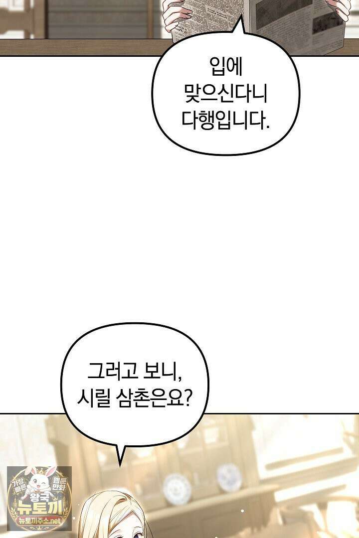 바이올렛의 한마디 13화 12