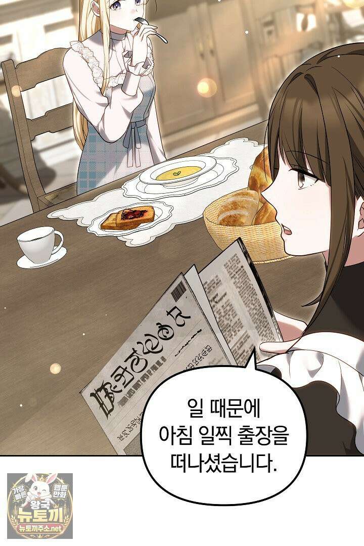 바이올렛의 한마디 13화 13
