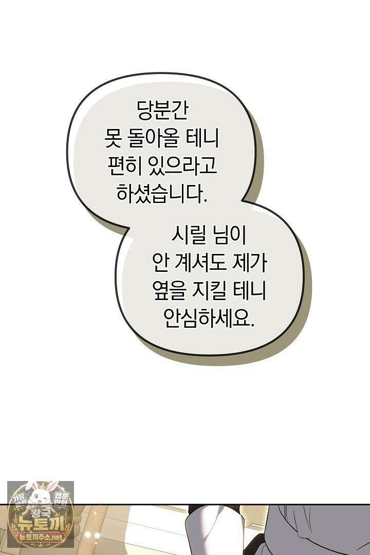 바이올렛의 한마디 13화 14