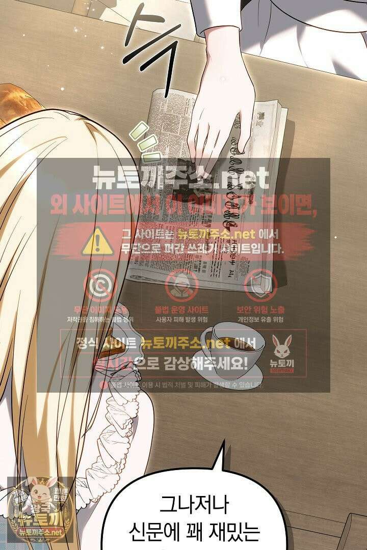 바이올렛의 한마디 13화 15