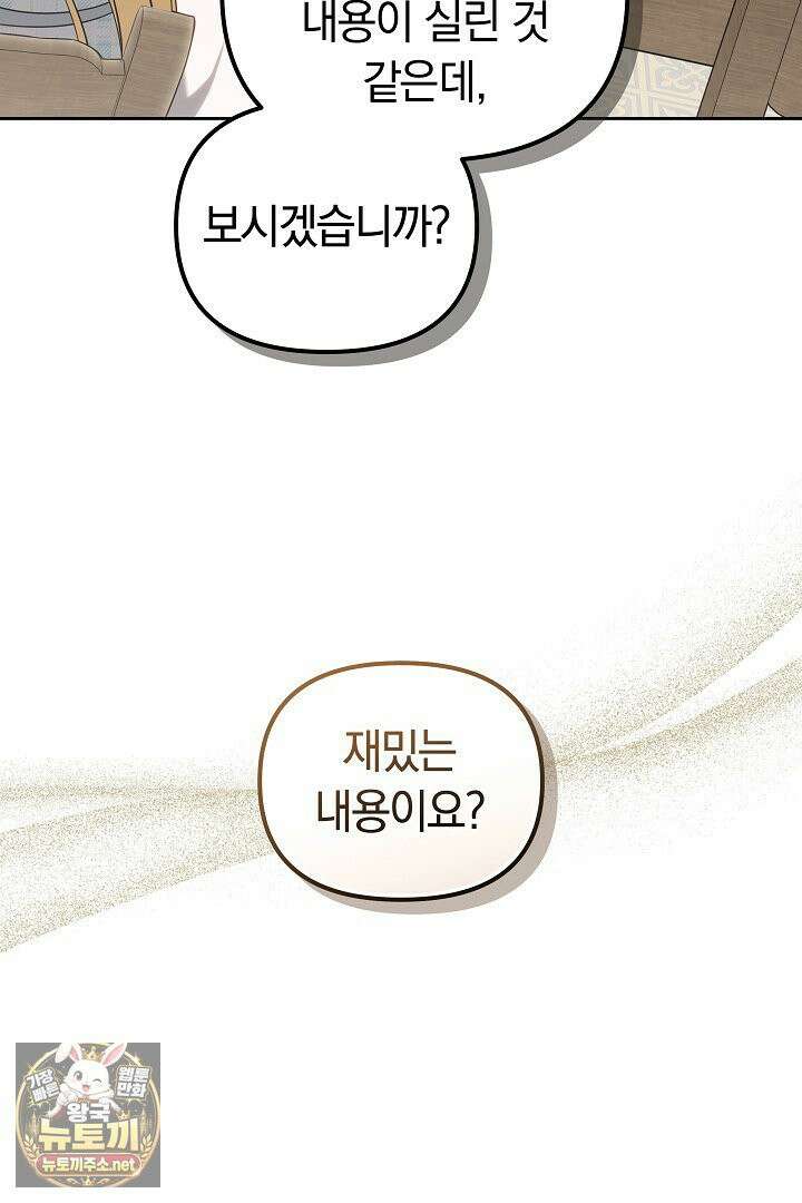 바이올렛의 한마디 13화 16