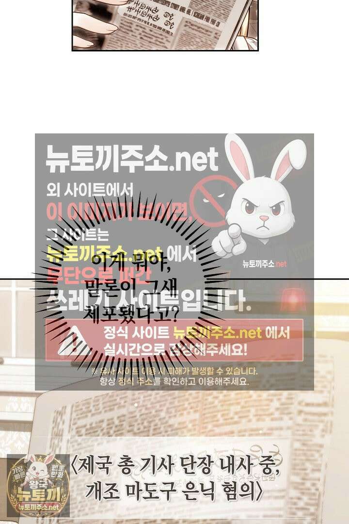 바이올렛의 한마디 13화 18