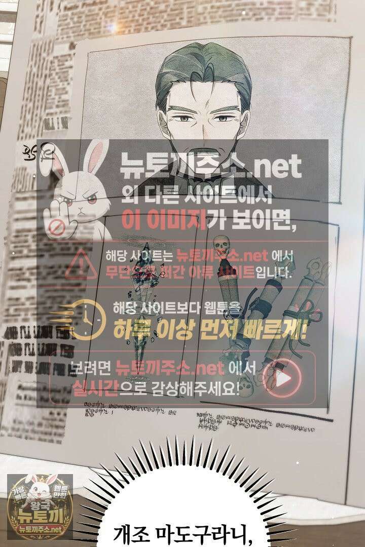 바이올렛의 한마디 13화 19