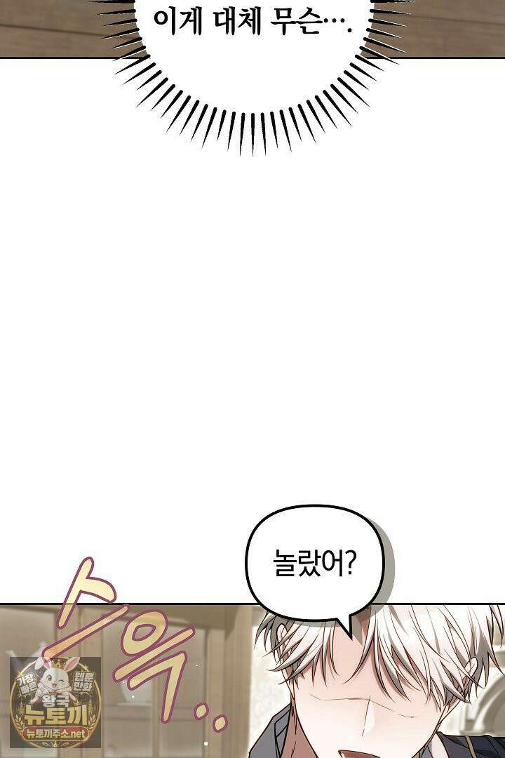 바이올렛의 한마디 13화 20