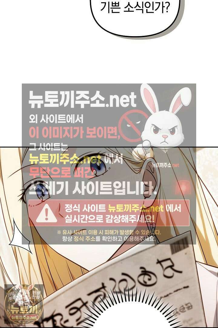 바이올렛의 한마디 13화 22
