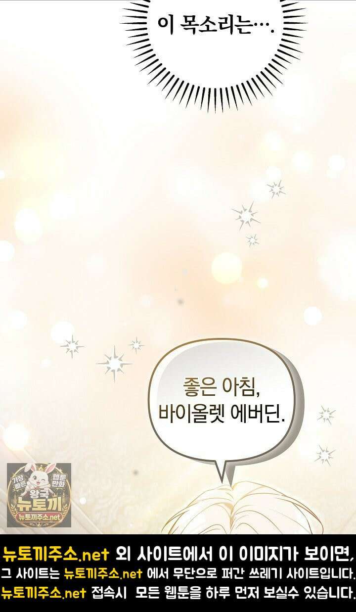 바이올렛의 한마디 13화 23