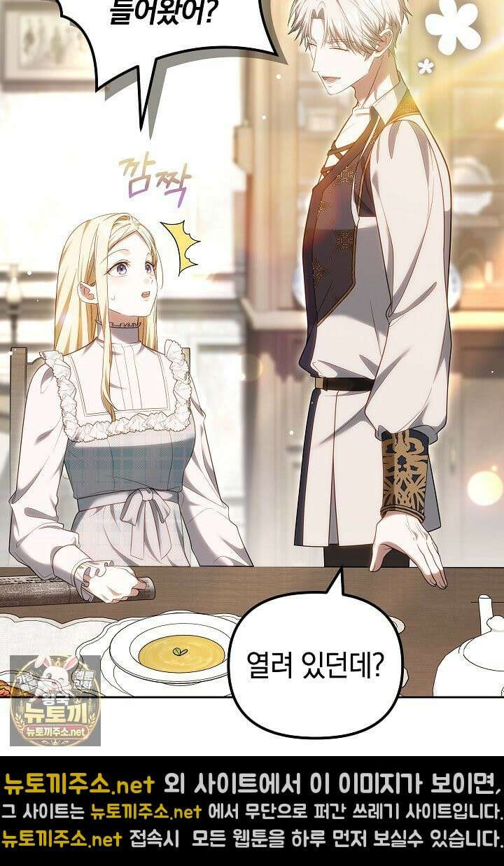 바이올렛의 한마디 13화 28