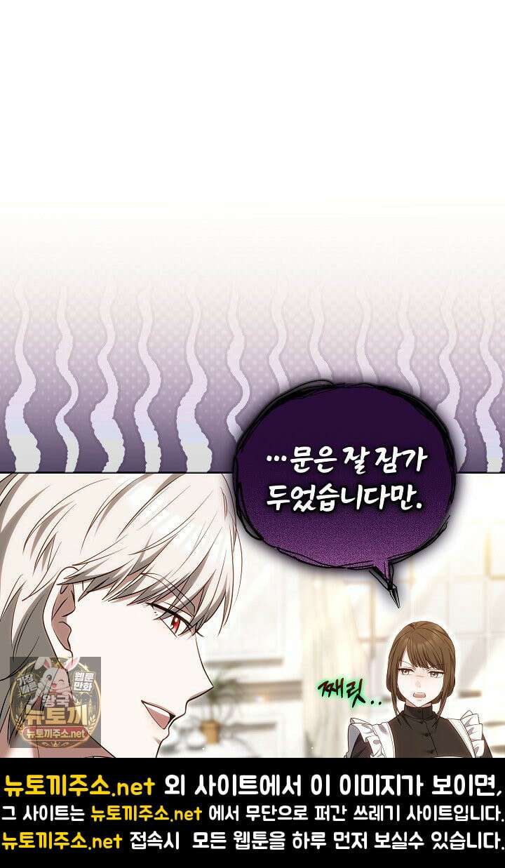 바이올렛의 한마디 13화 29
