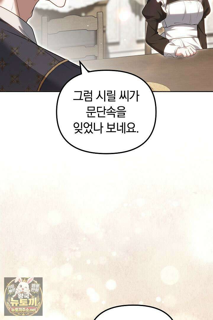 바이올렛의 한마디 13화 30