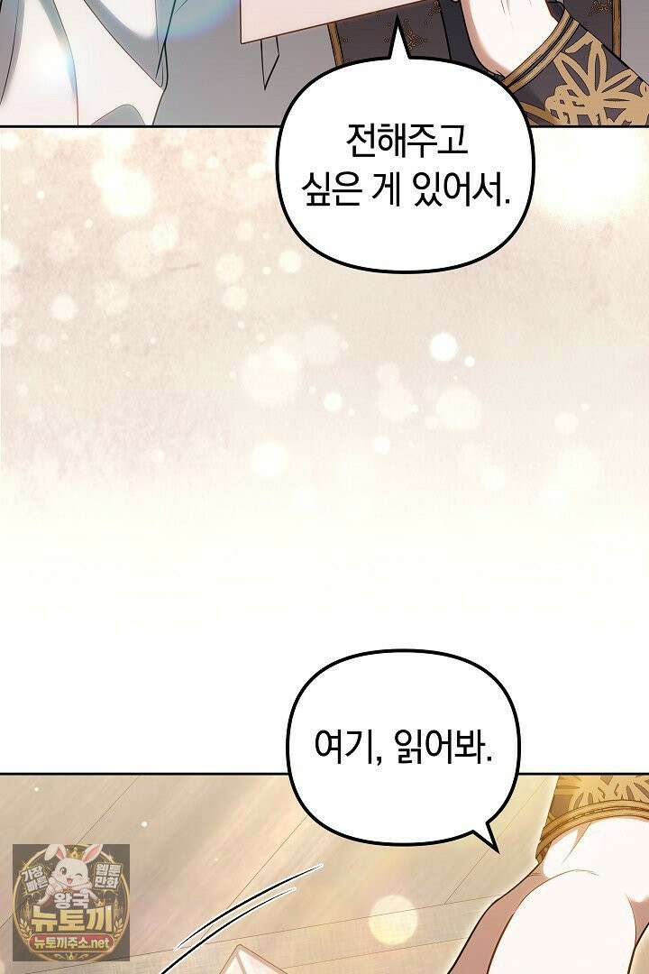 바이올렛의 한마디 13화 32