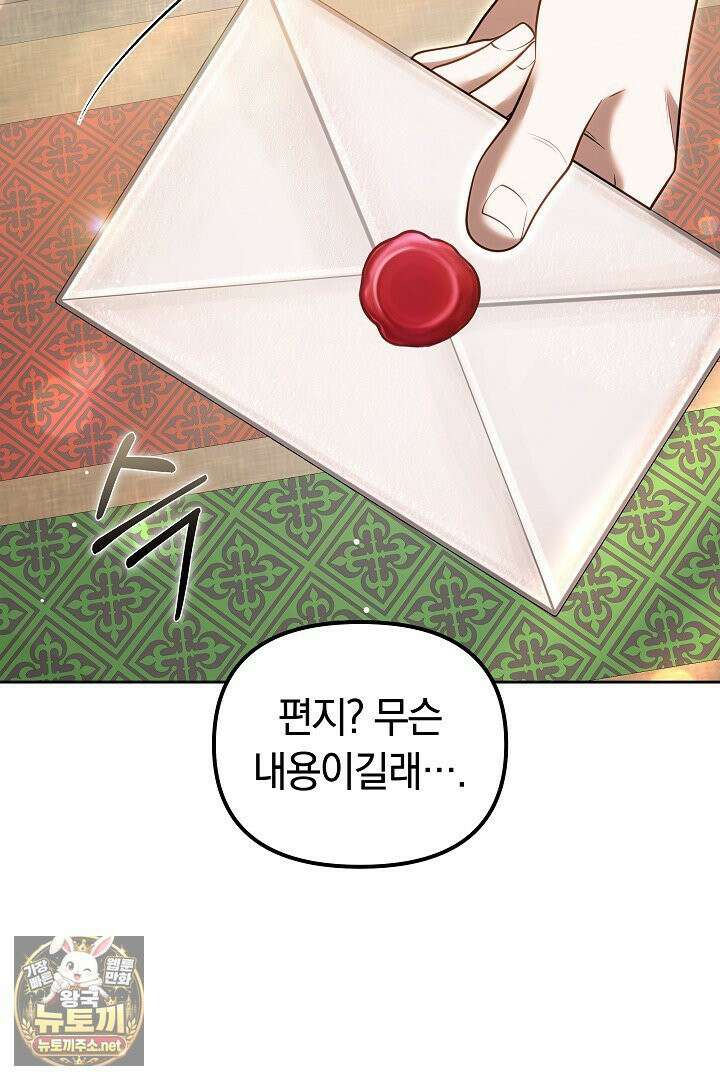 바이올렛의 한마디 13화 33