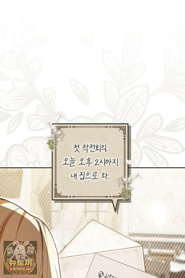바이올렛의 한마디 13화 34