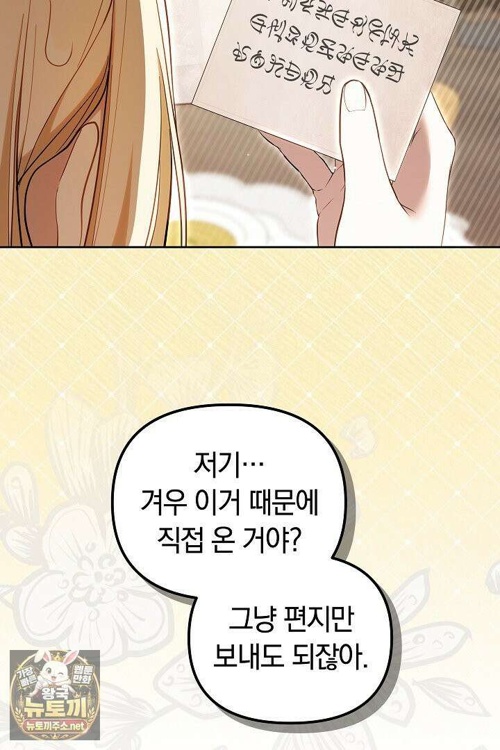 바이올렛의 한마디 13화 35
