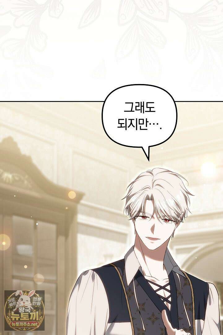 바이올렛의 한마디 13화 36