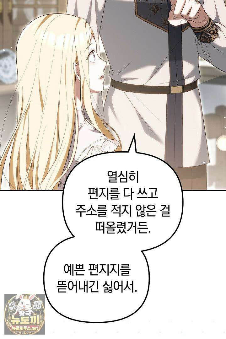 바이올렛의 한마디 13화 37