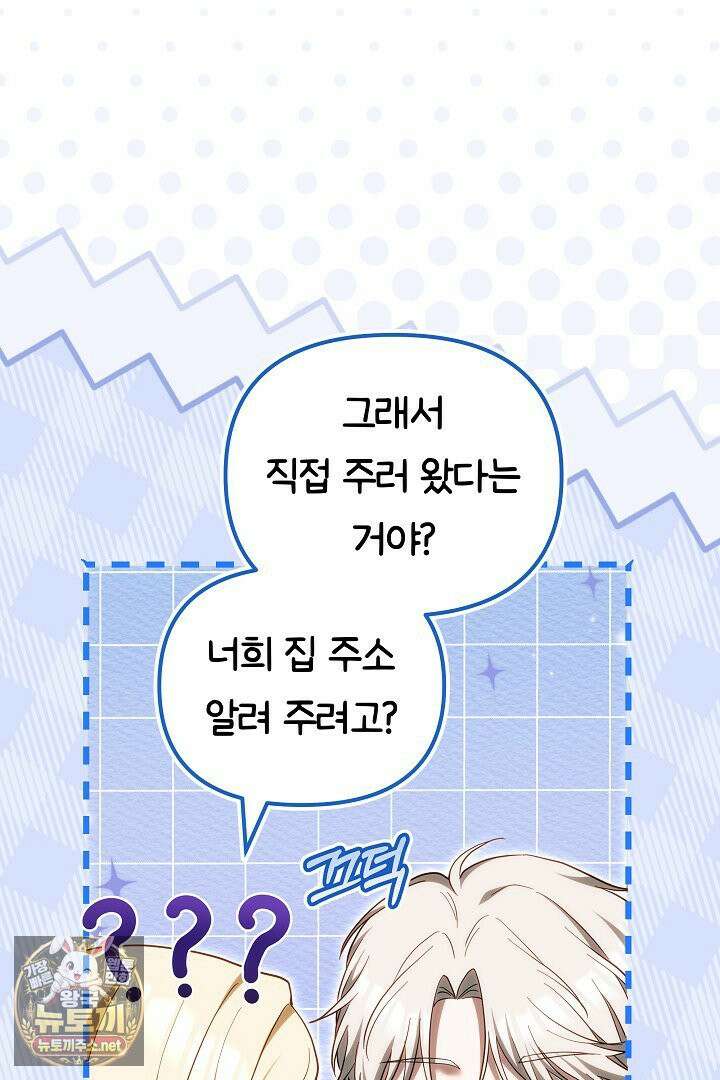 바이올렛의 한마디 13화 38
