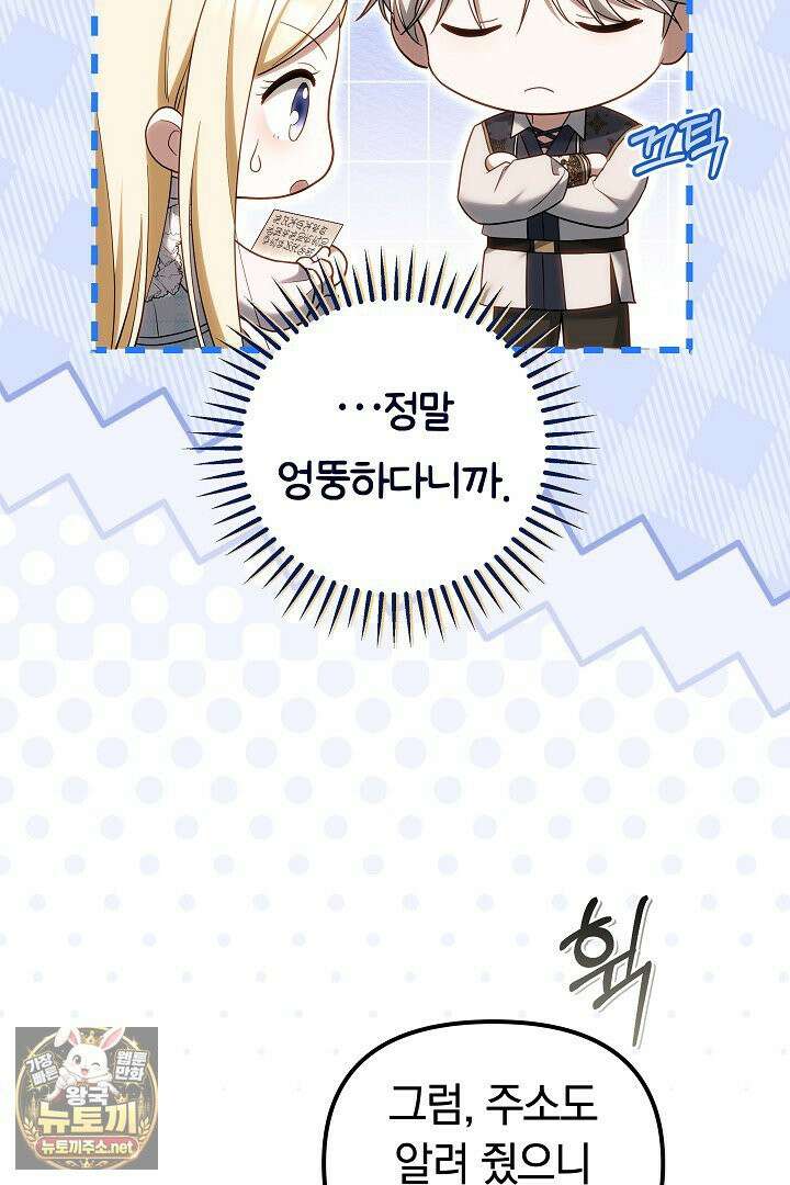 바이올렛의 한마디 13화 39