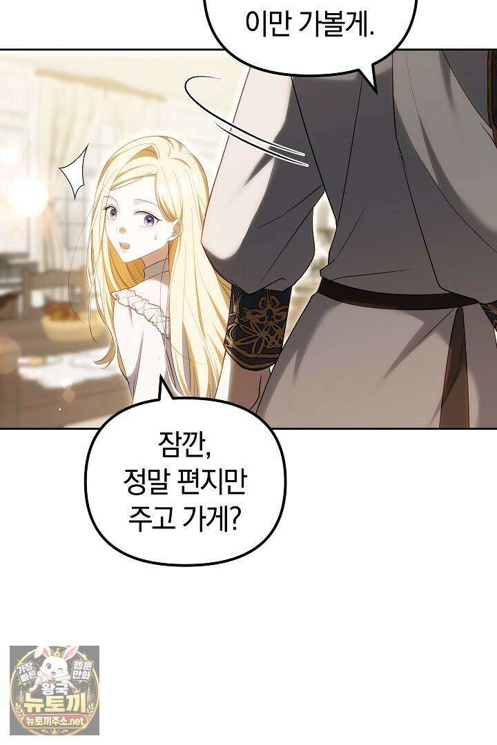 바이올렛의 한마디 13화 40