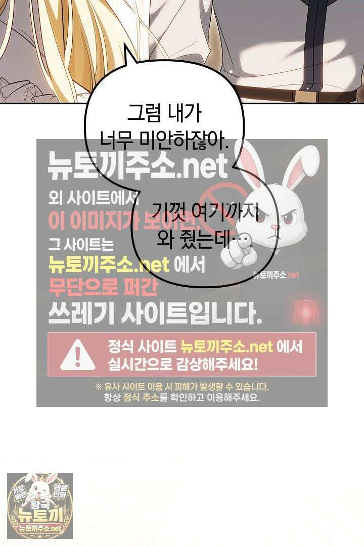 바이올렛의 한마디 13화 42