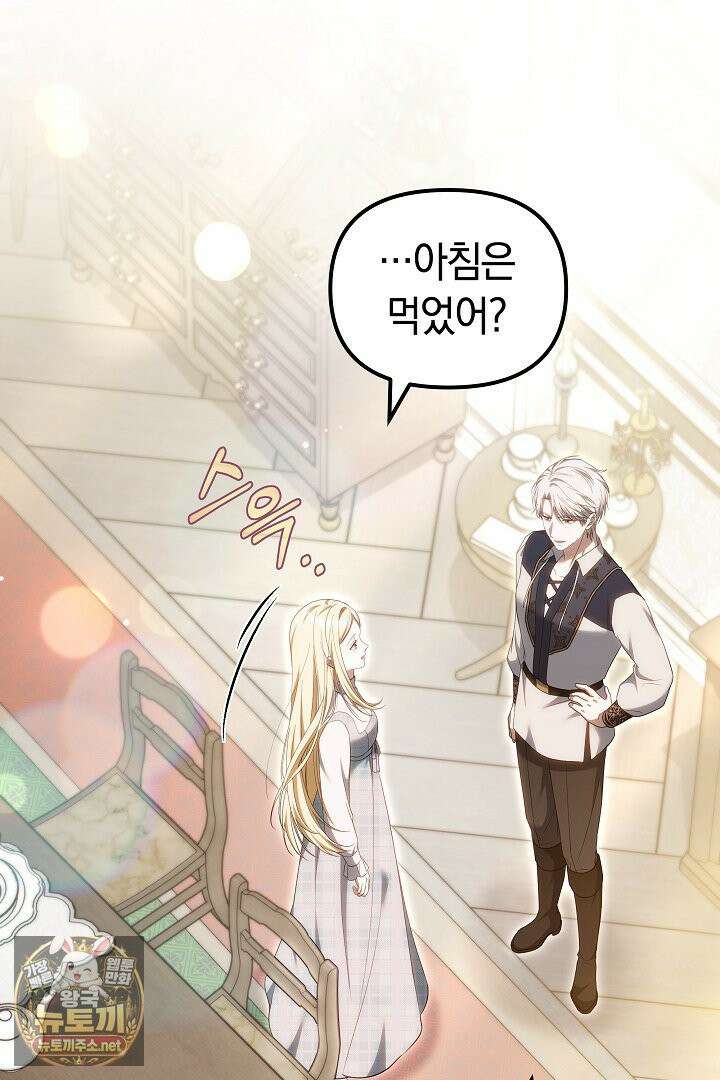 바이올렛의 한마디 13화 43