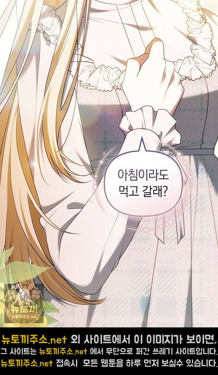 바이올렛의 한마디 13화 46