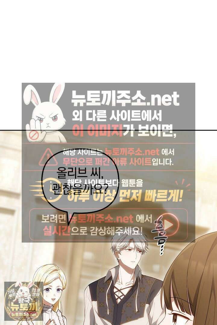 바이올렛의 한마디 13화 50