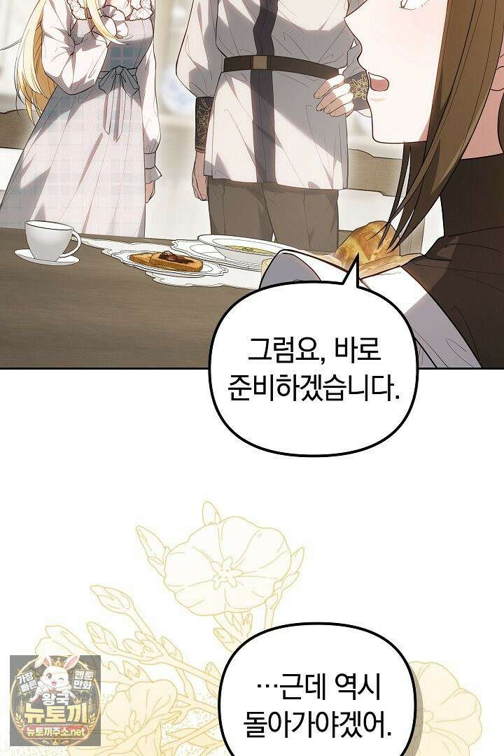 바이올렛의 한마디 13화 51