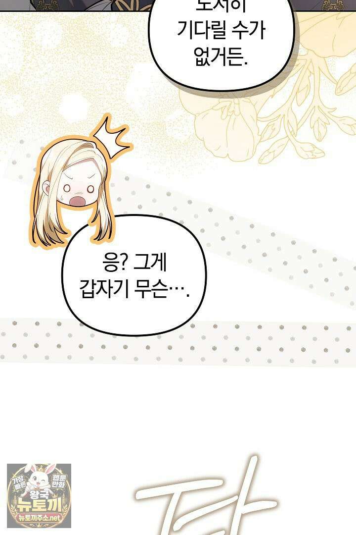 바이올렛의 한마디 13화 53