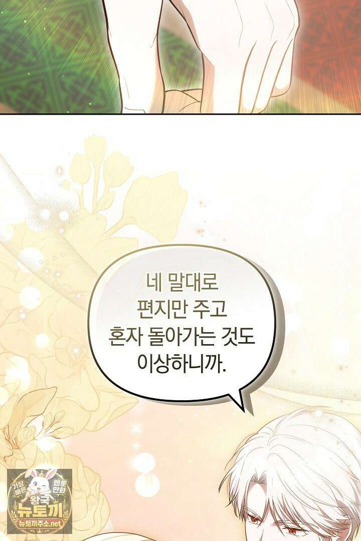 바이올렛의 한마디 13화 55