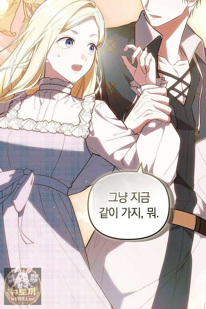 바이올렛의 한마디 13화 56