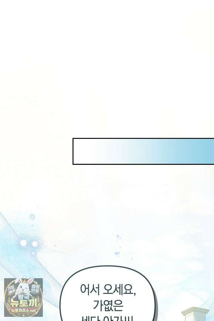 바이올렛의 한마디 13화 58