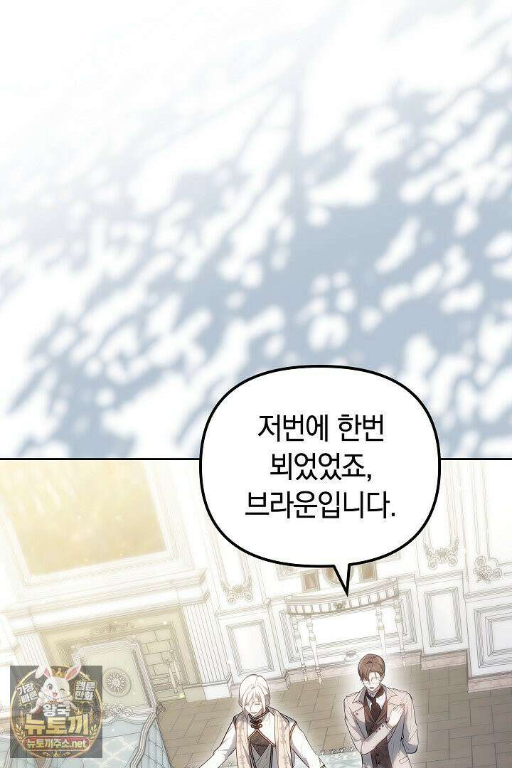 바이올렛의 한마디 13화 60