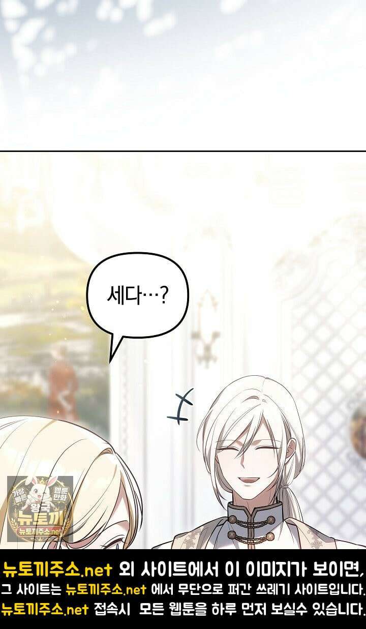 바이올렛의 한마디 13화 62