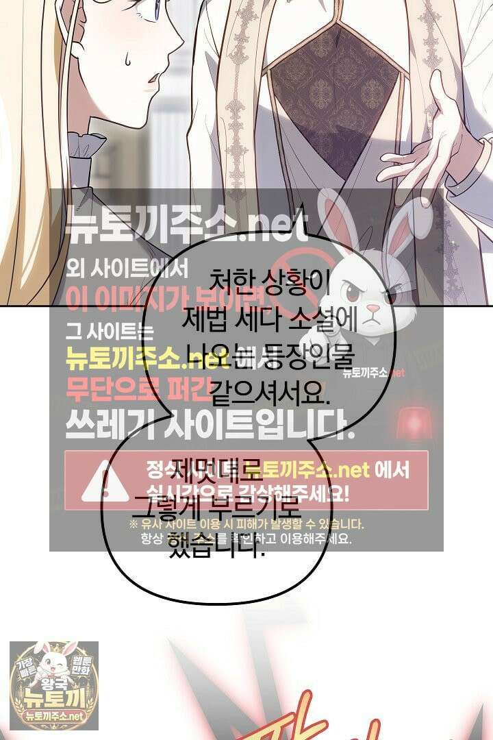 바이올렛의 한마디 13화 63