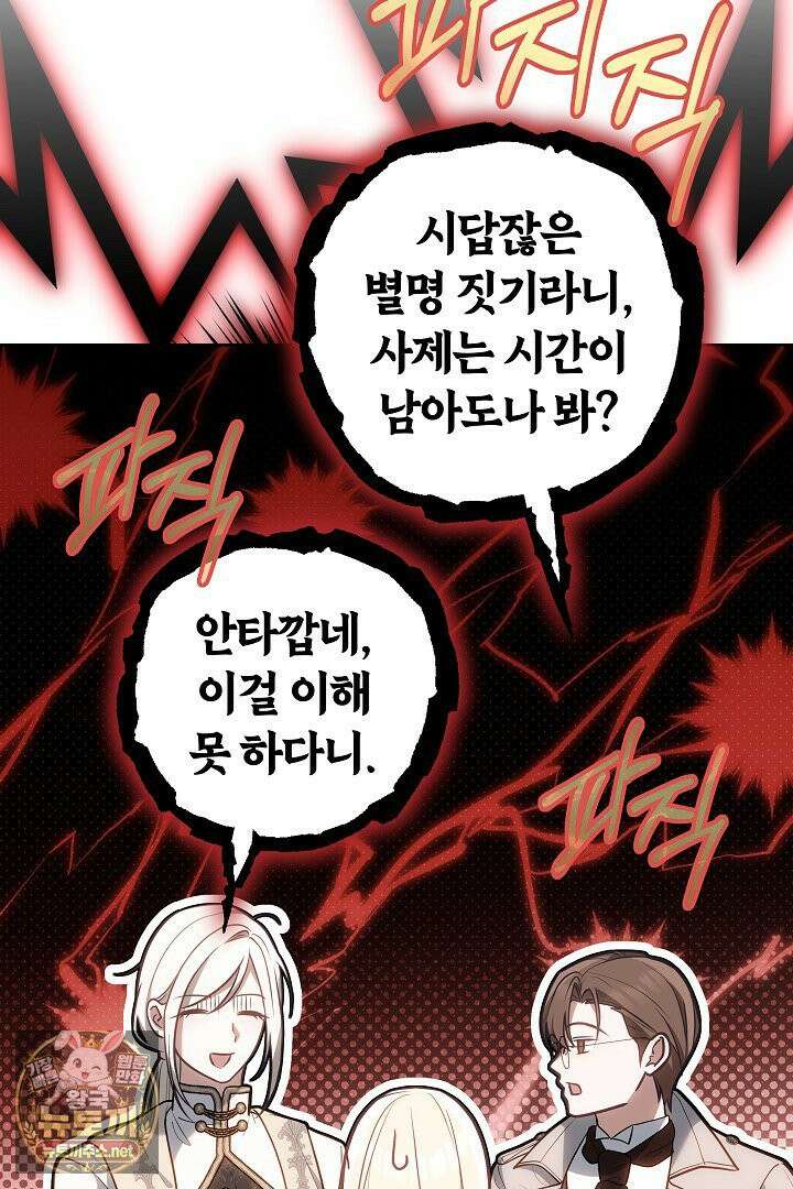 바이올렛의 한마디 13화 64