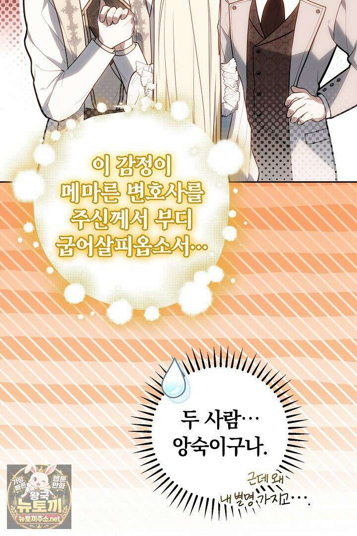바이올렛의 한마디 13화 65