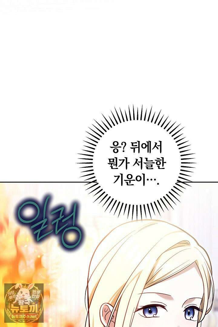 바이올렛의 한마디 13화 66