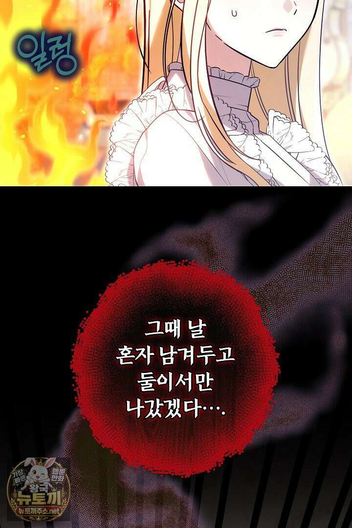 바이올렛의 한마디 13화 67